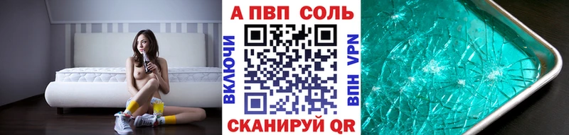Купить закладки  Анива  A PVP кристаллы 