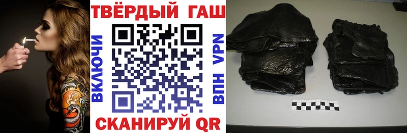 ГАШ VHQ  Купить  Анива 