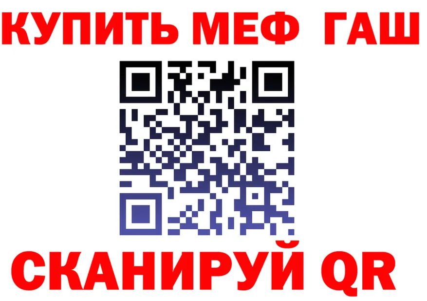 МЕФ мука зеркало мориарти hydra Анива