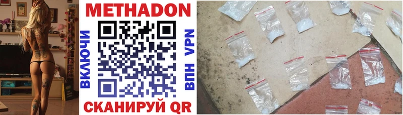 МЕТАДОН methadone  Купить закладки  Анива 