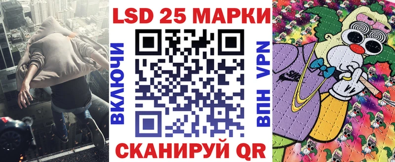 Марки NBOMe 1,8мг Анива