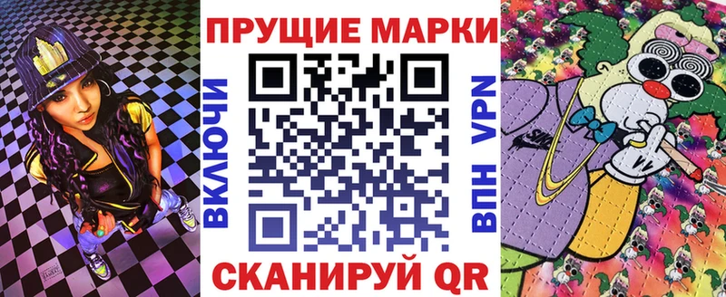 Купить  Анива  Марки N-bome 1500мкг 